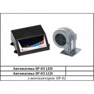 Автоматика SP-05 LED / LCD c вентилятором для твердотопливного котла