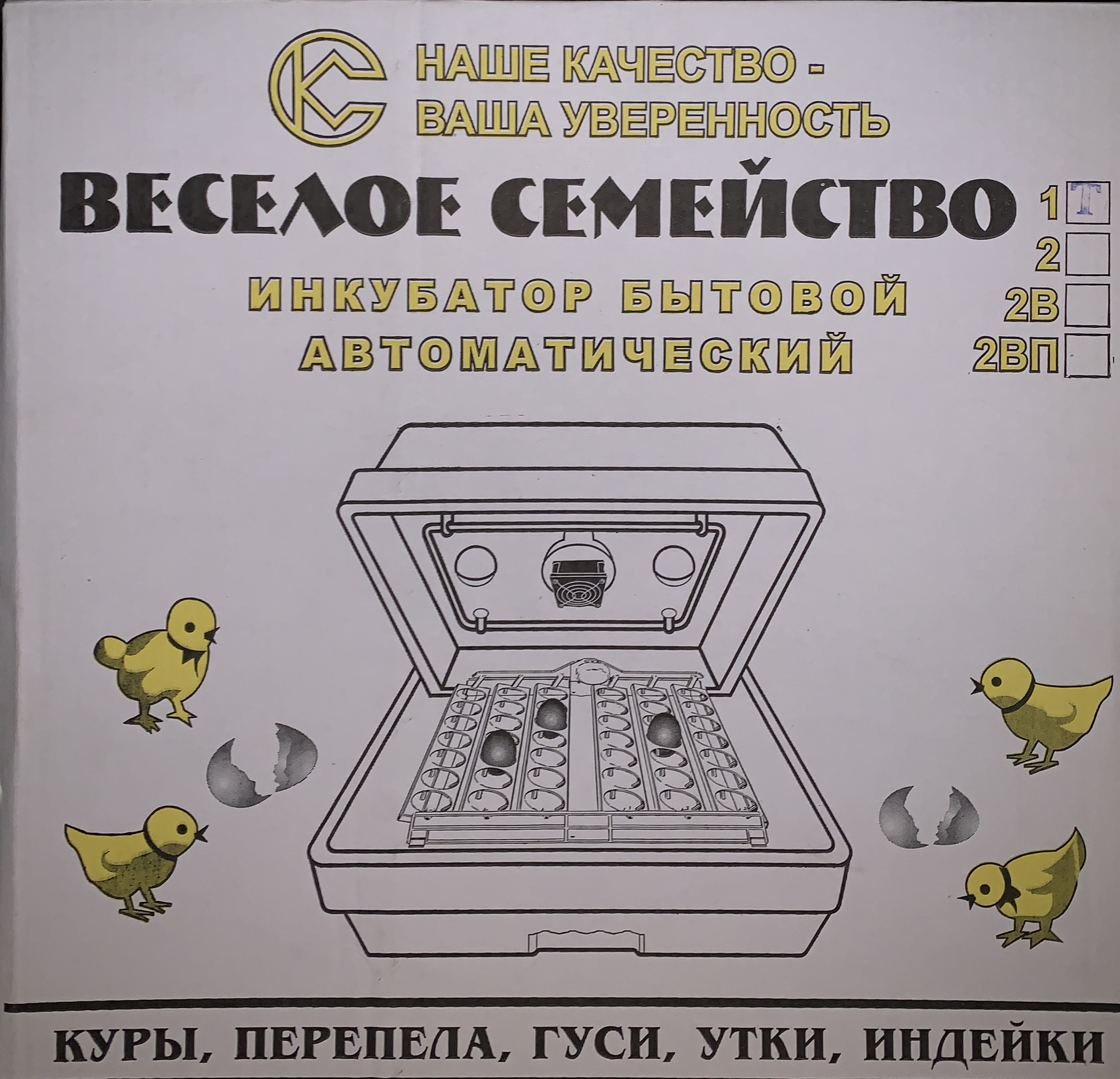 Инкубатор квочка ми 30 1 схема